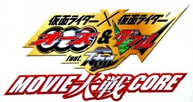 Telecharger Kamen Rider OOO & W: Movie War Core DDL